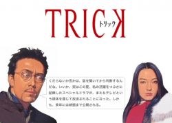 Trick