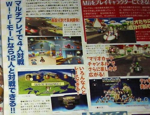 Mario Kart Wii Japanese Screenshots