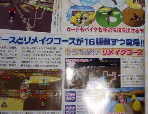 Mario Kart Wii Japanese Screenshots