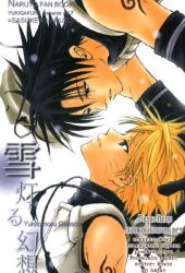 Naruto and Sasuke Doujinshi
