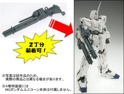 Gundam Unicorn
