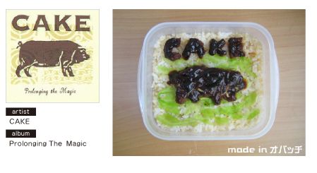 CAKE - Prolonging The Magic