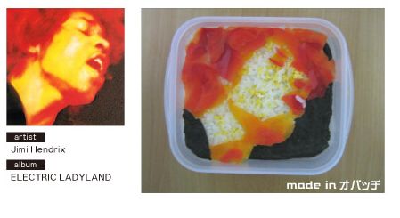 Jimi Hendrix - Electric Ladyland