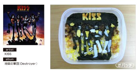 Kiss - Destroyer