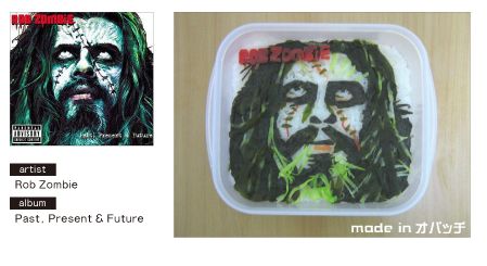 Rob Zombie - Past, Present & Future