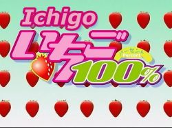Ichigo 100% Anime Fanservice and Ecchi