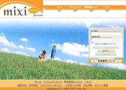 Want an invite to Mixi?