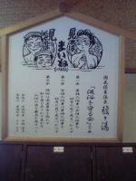 Sukayu Hot Springs