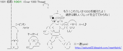 2ch Ascii Art