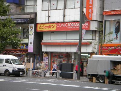 Tora no Ana 1 - Akihabara Streetlevel