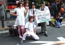 Yamashita Sougou Byouin