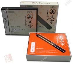 Beautiful Kanji Training