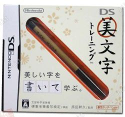 Beautiful Kanji Training