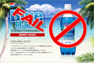 Pepsi Blue Hawaii