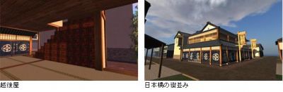 Edo (Tokyo) in Second Life