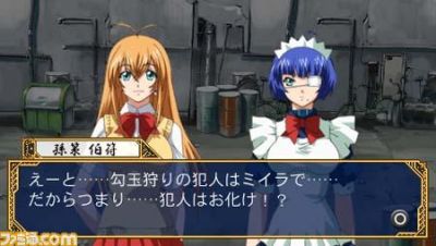 Ikkitousen - Great Guardians