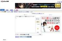 Japanese Translator Site
