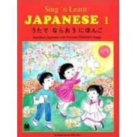 Learn Japanese: Read and Sing Japanese