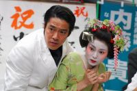Maiko Haaaan!!!