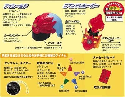 Okiro - Japanese Alarm Clock