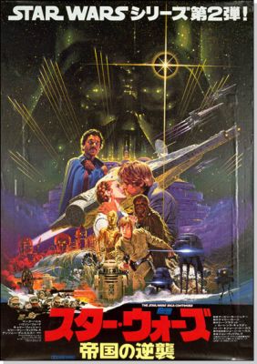 Classic Star Wars Poster from Japan