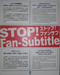 Stop anime Fansubbers