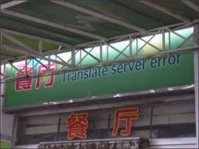 Chinese Restarant called Translator Server Error