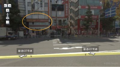 Akihabara: Tora No Ana