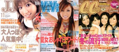Japanese fashion magazines