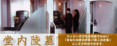 Nichiryoku cremation system