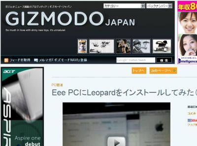 Japan's Top Blogs: Gizmodo Japan