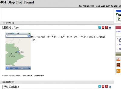  Geek Blogs on Japan S Top Blogs  404 Blog Not Found