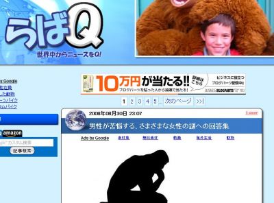 Japan's Top Blogs: RabaQ