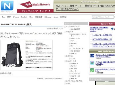 Japan's Top Blogs: Netafuru