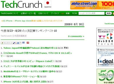 Japan's Top Blogs: Techcrunch Japanese