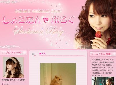 Japan's Top Blogs: Shokotan Borugu