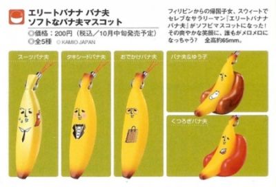 Elite Banana: Mobile Charm