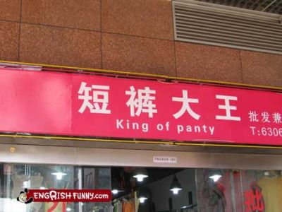 King of Panty Engrish