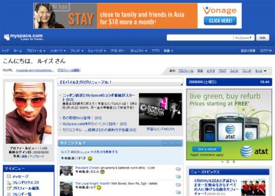 Myspace Japan uses Yahoo Login