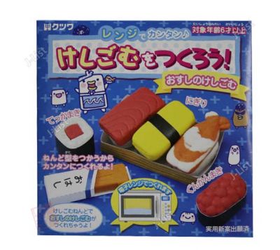 Erasers: Sushi