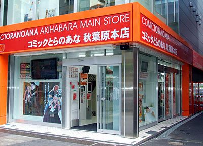 Tora No Ana - Akihabara