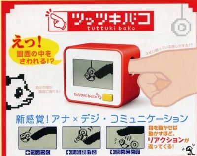 Tuttuki Box by Bandai Japan