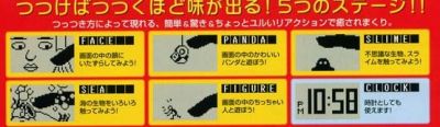 Tuttuki Box by Bandai Japan