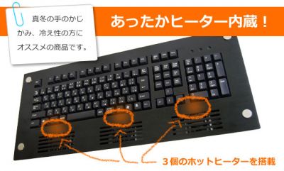 Thanko\'s AC/Heater Keyboard