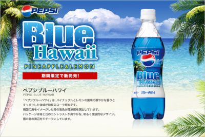 Pepsi Japan: Blue Hawaii